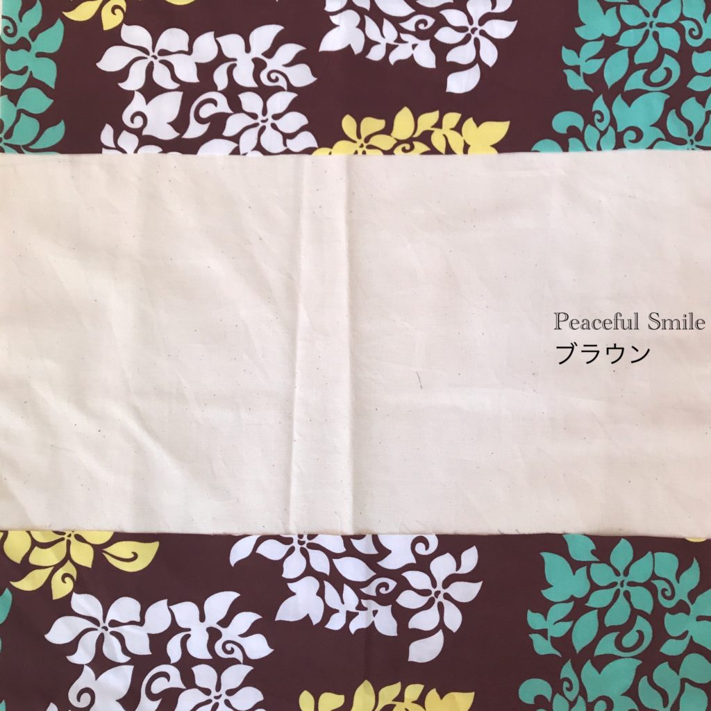 世界で一つだけのハワイアンクッションカバー