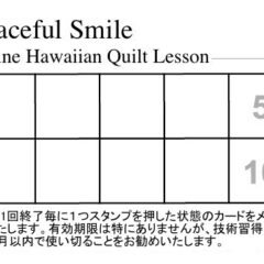 オンラインハワイアンキルト レッスン