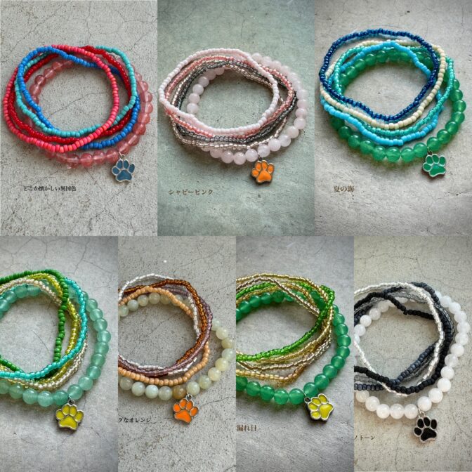 ビーズブレスレット